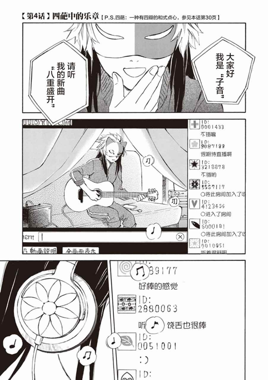 第4话