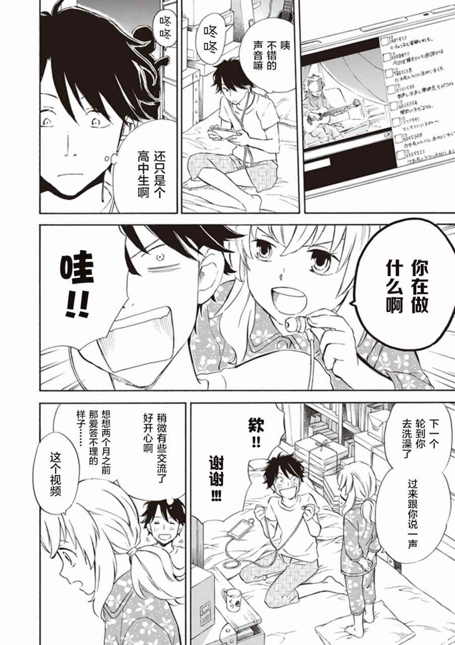 第4话