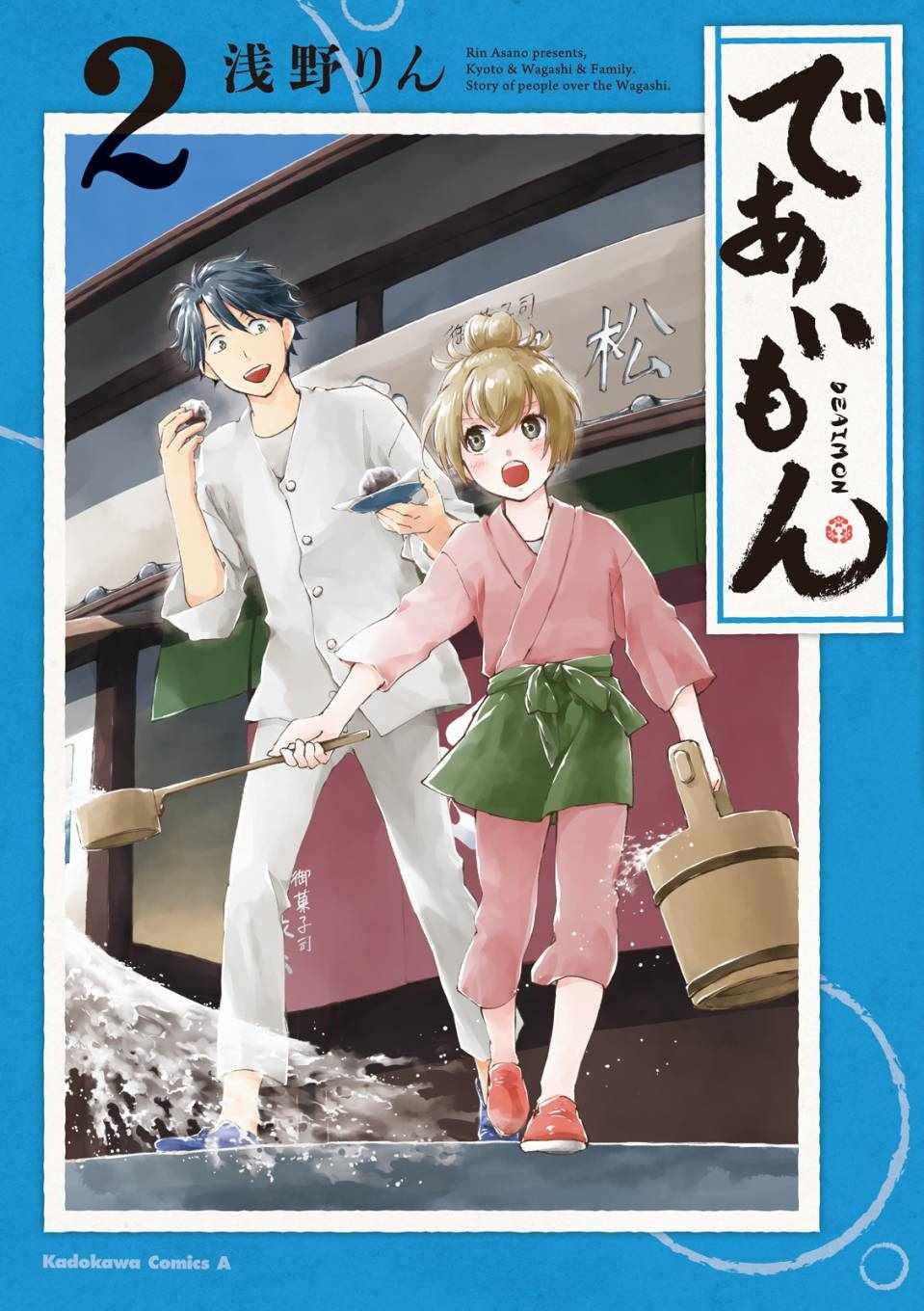 第6话