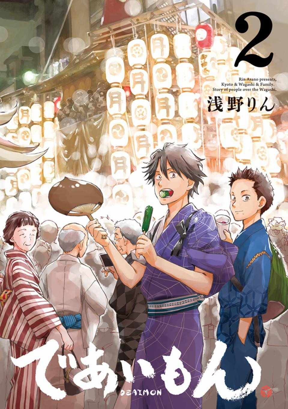 第6话
