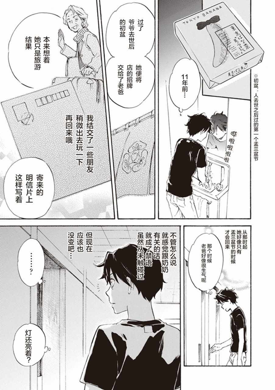 第9话