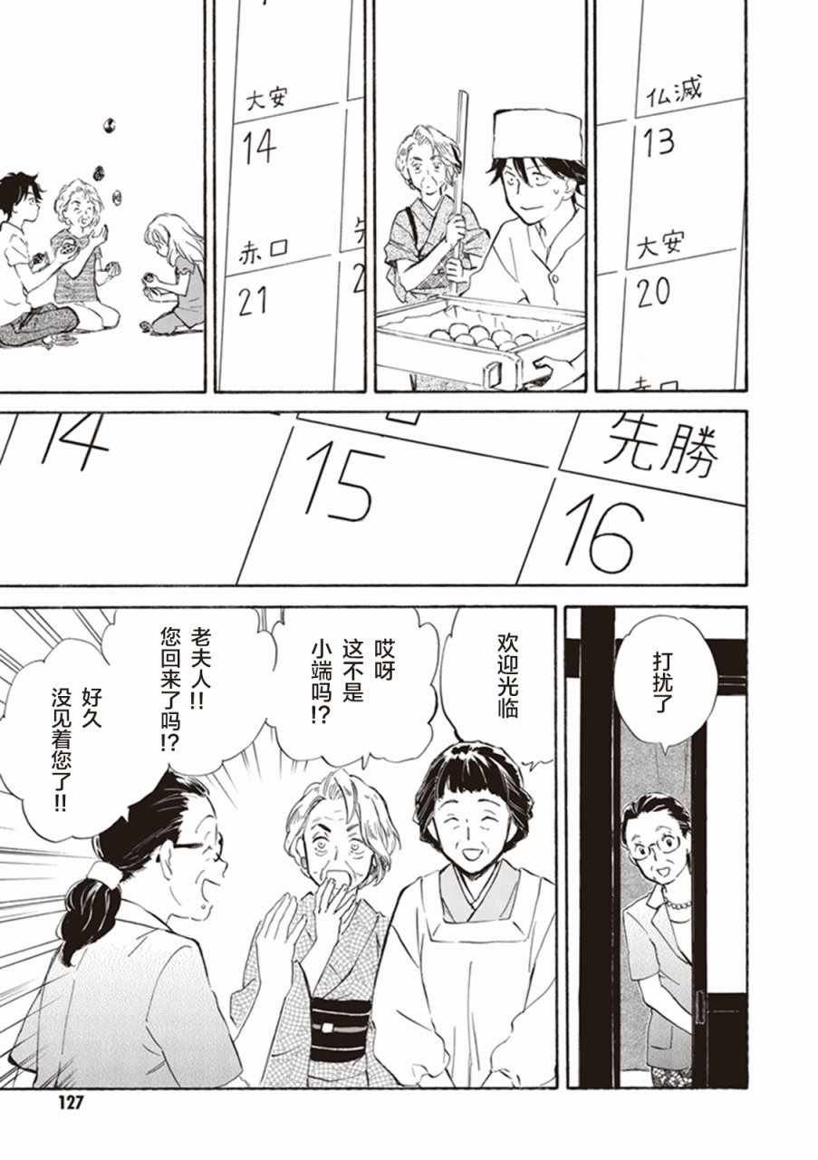 第9话