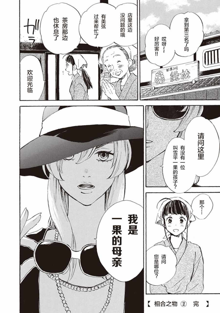 第10话