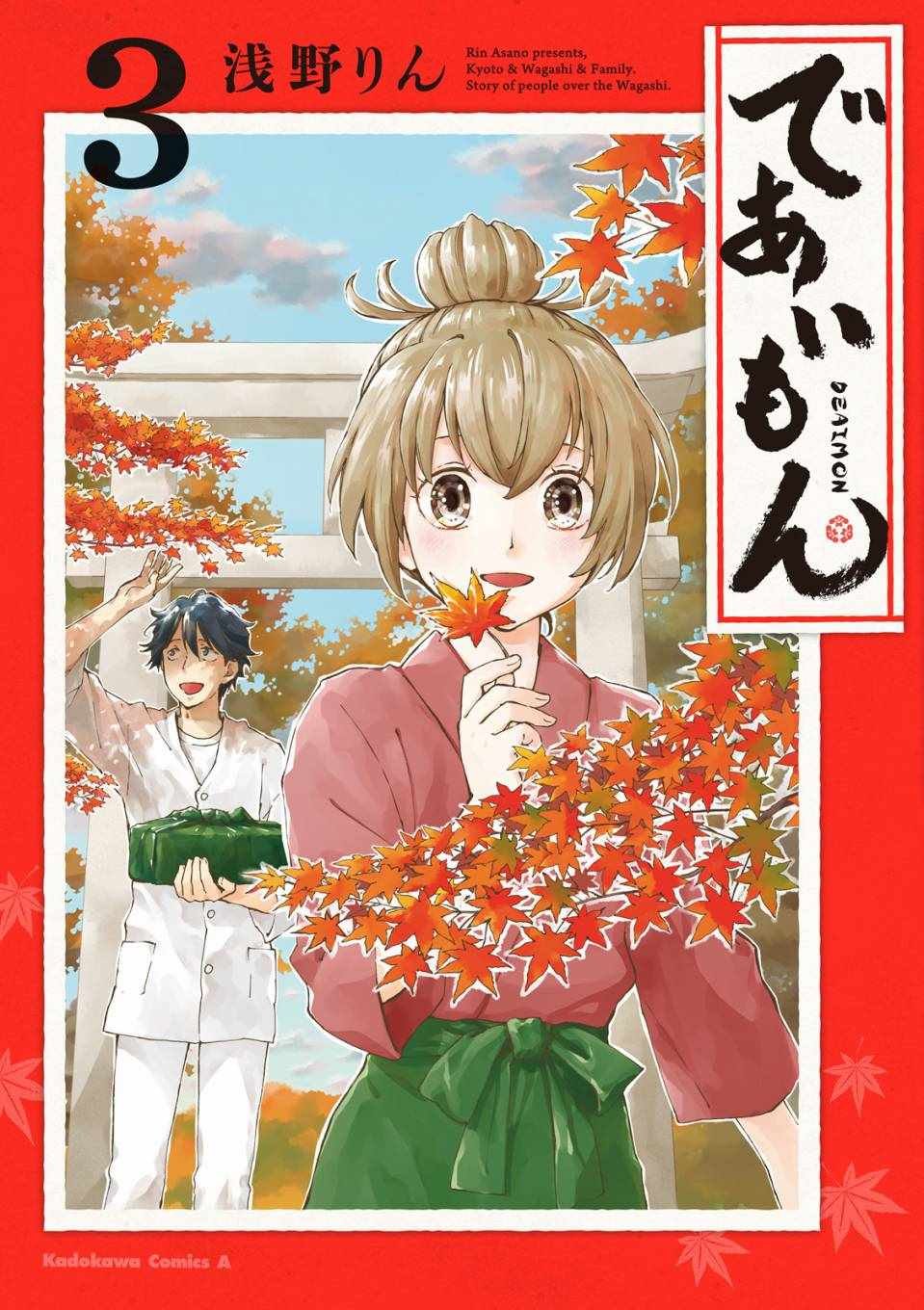 第11话