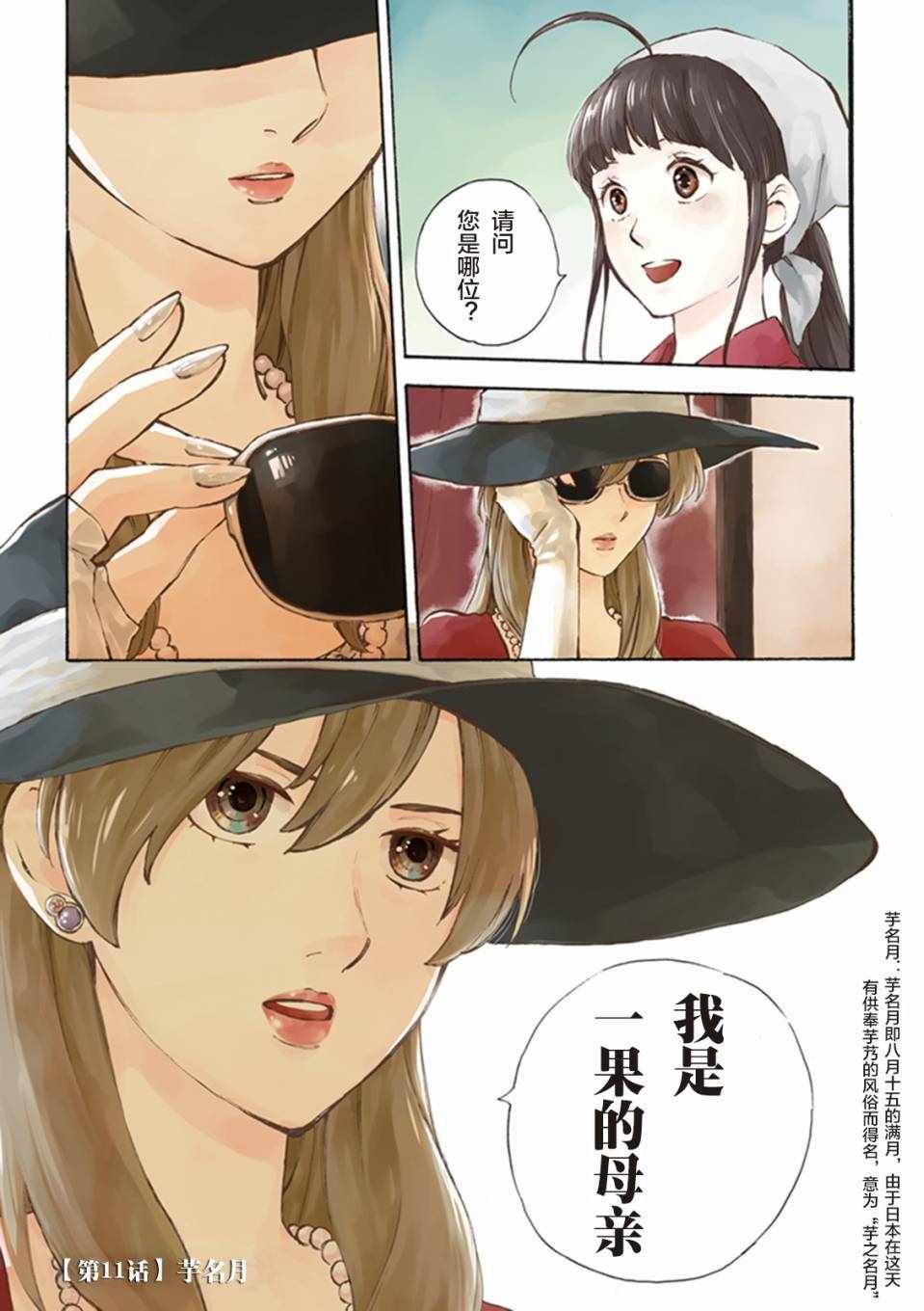 第11话