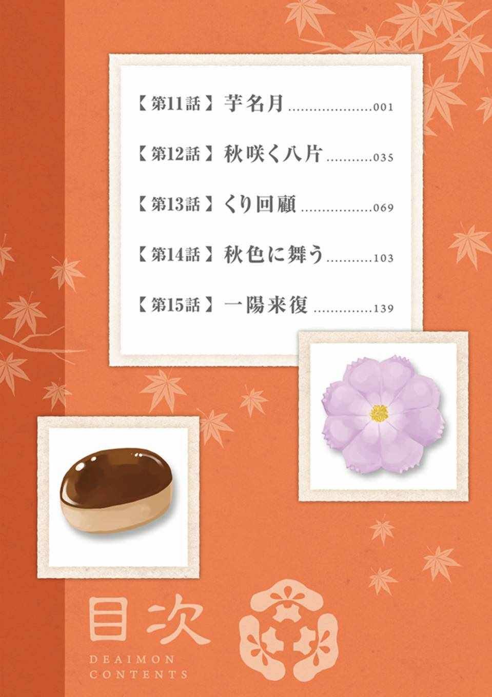 第11话