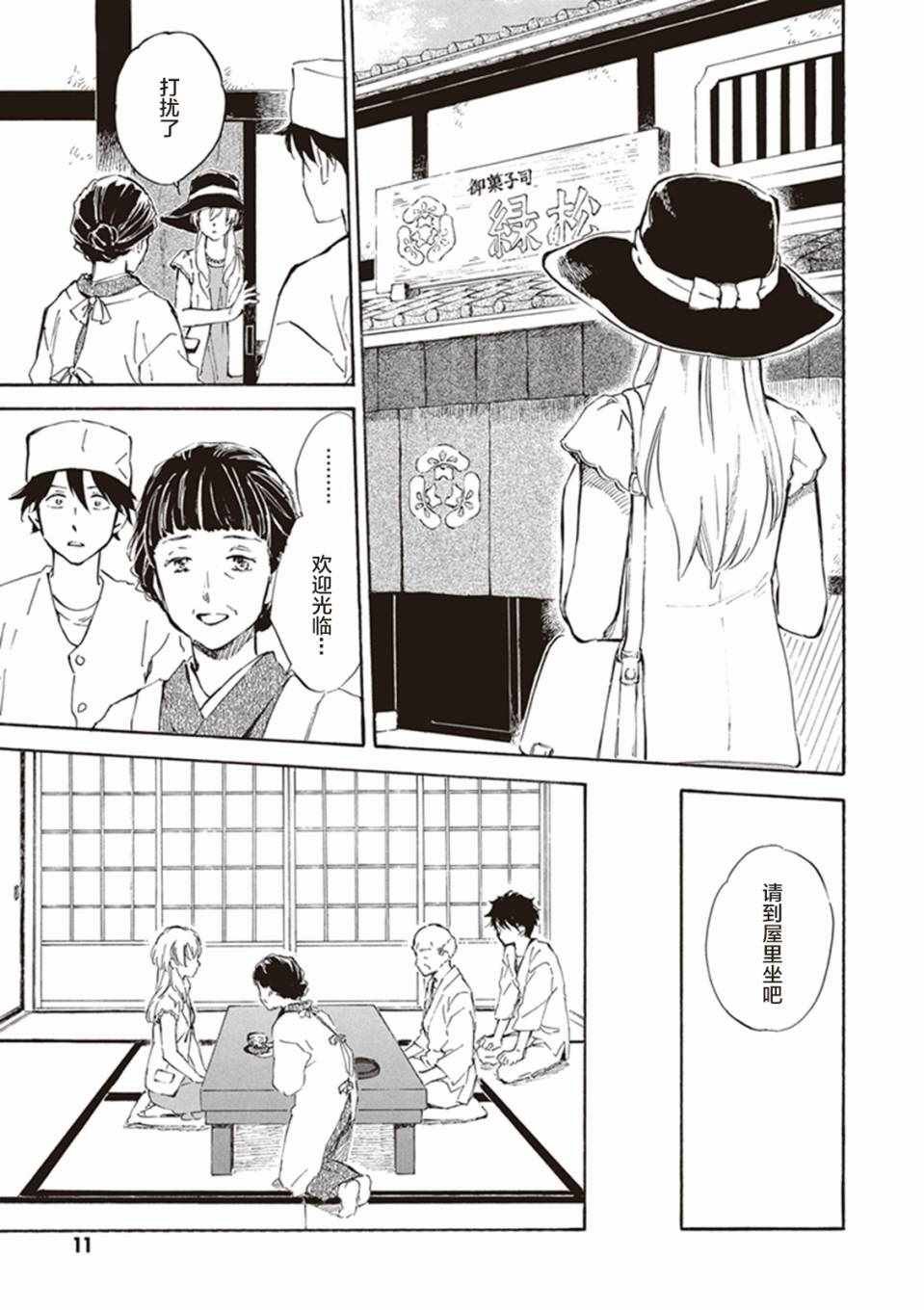 第11话