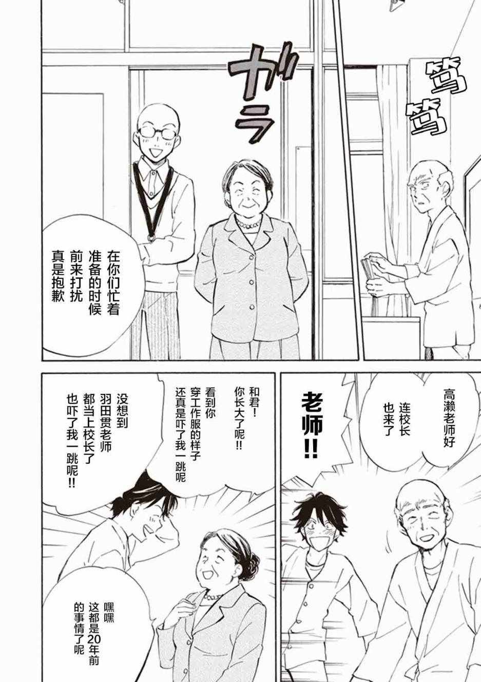 第12话