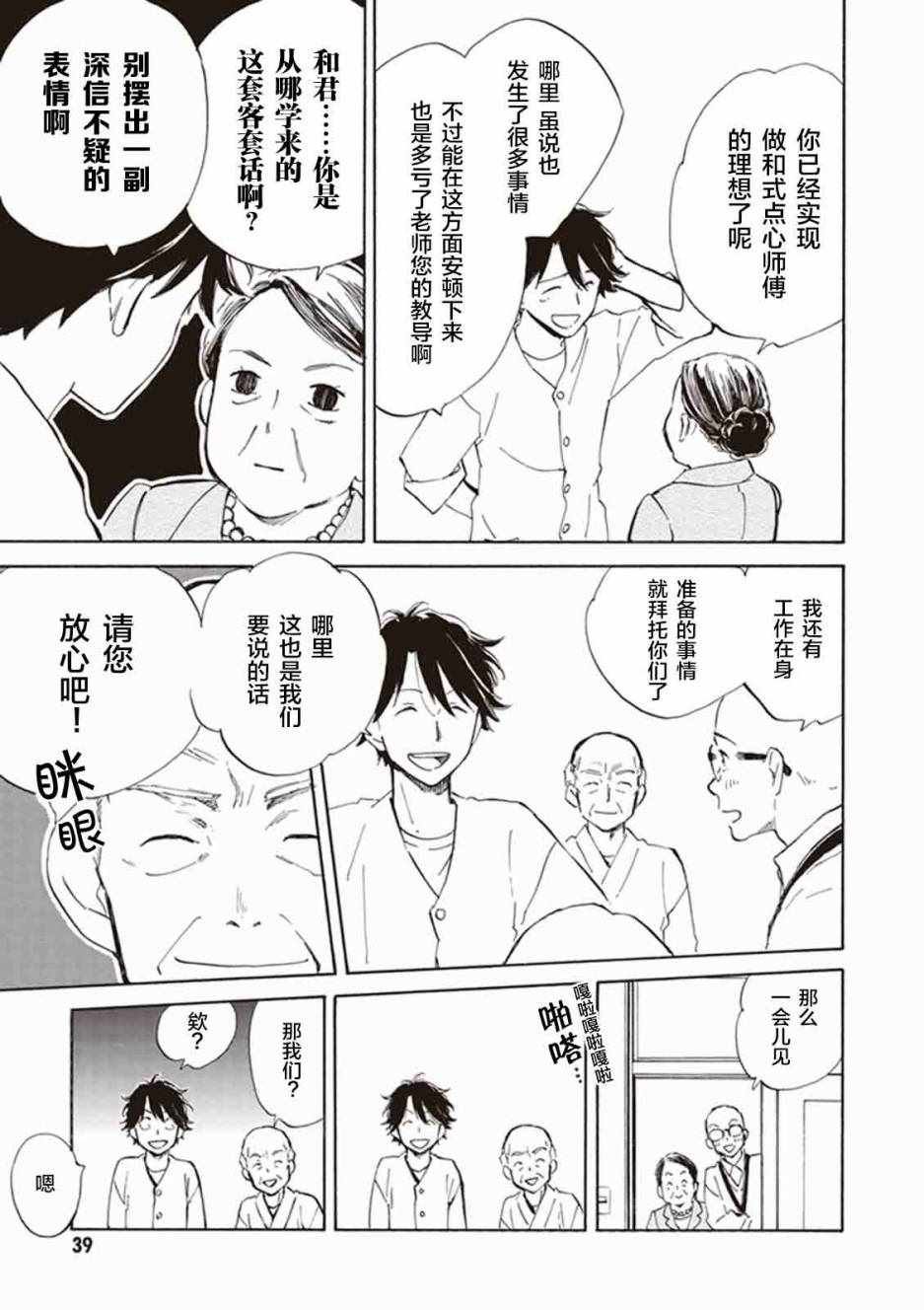 第12话