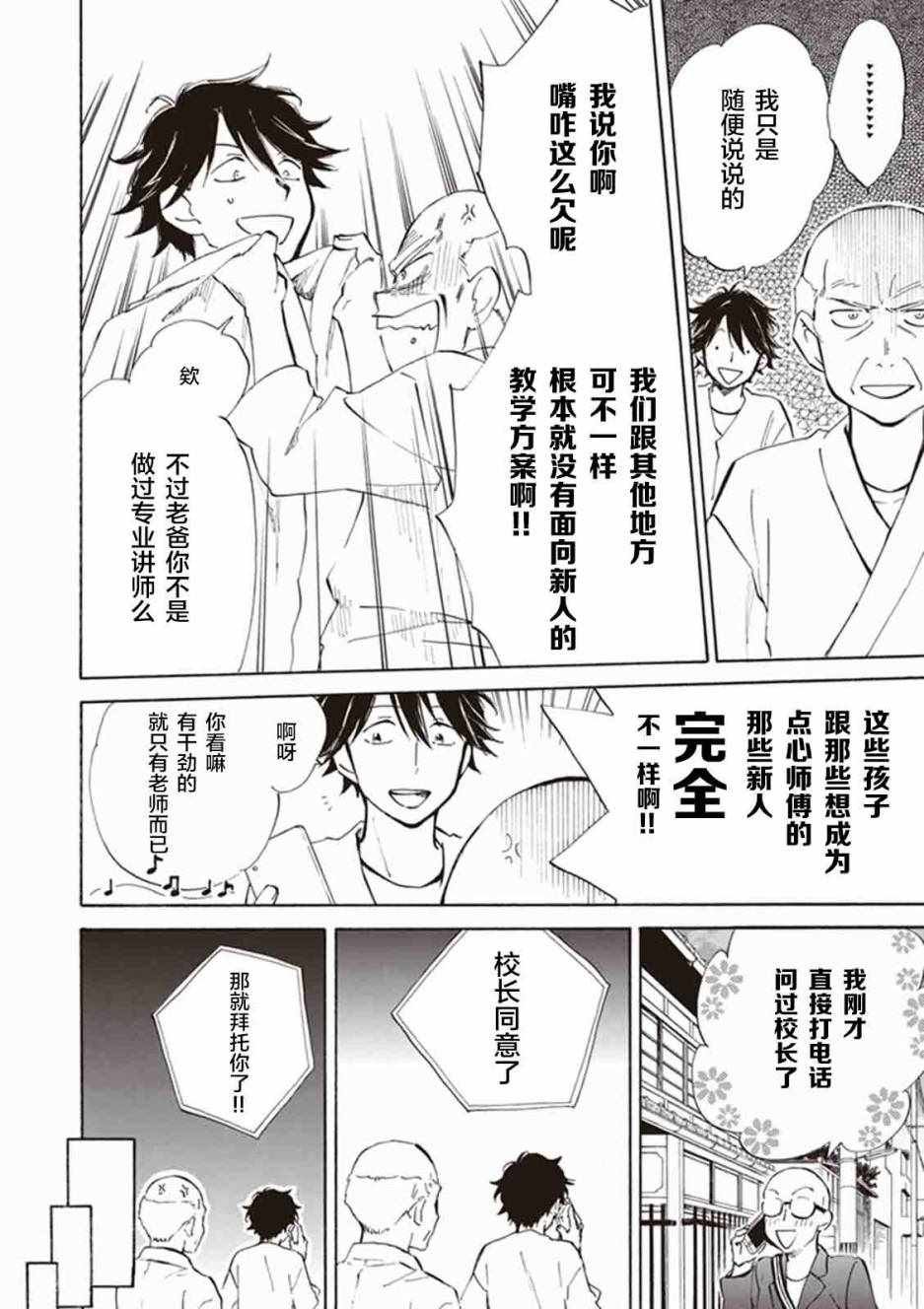 第12话