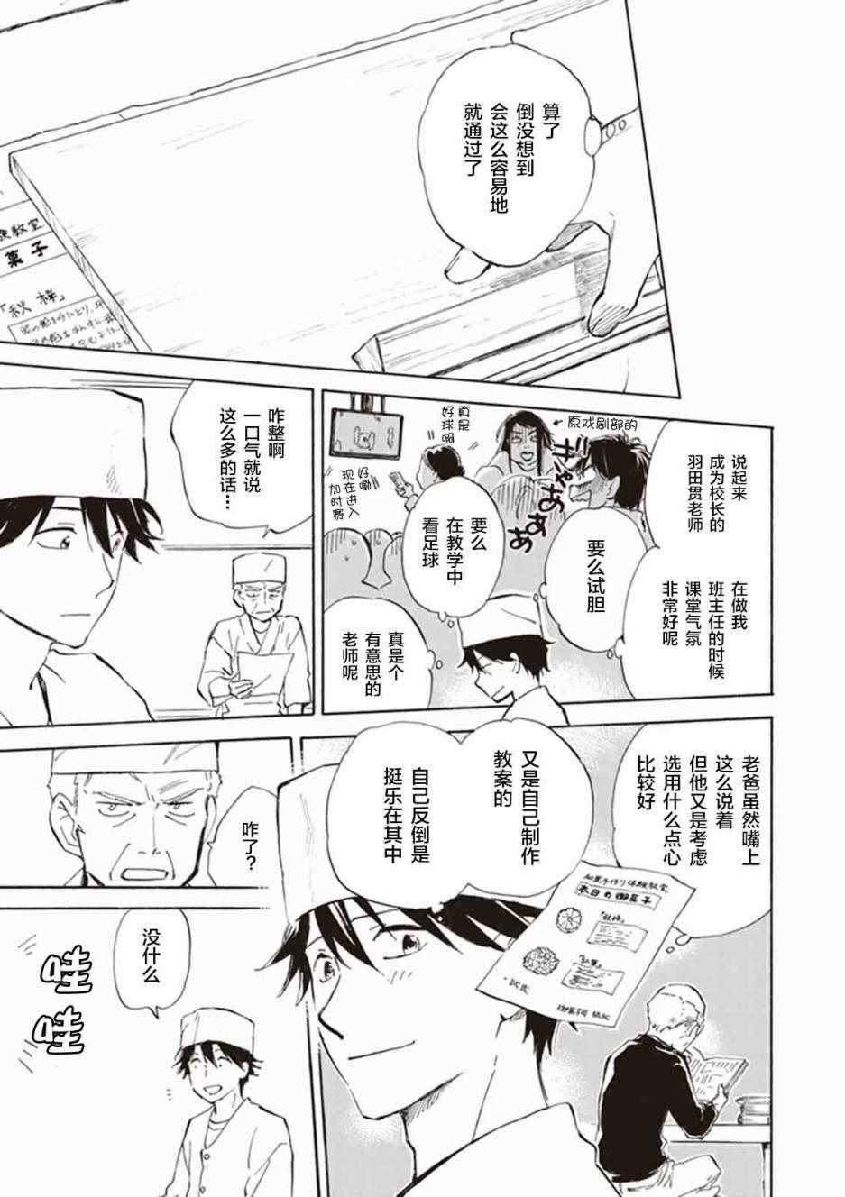 第12话
