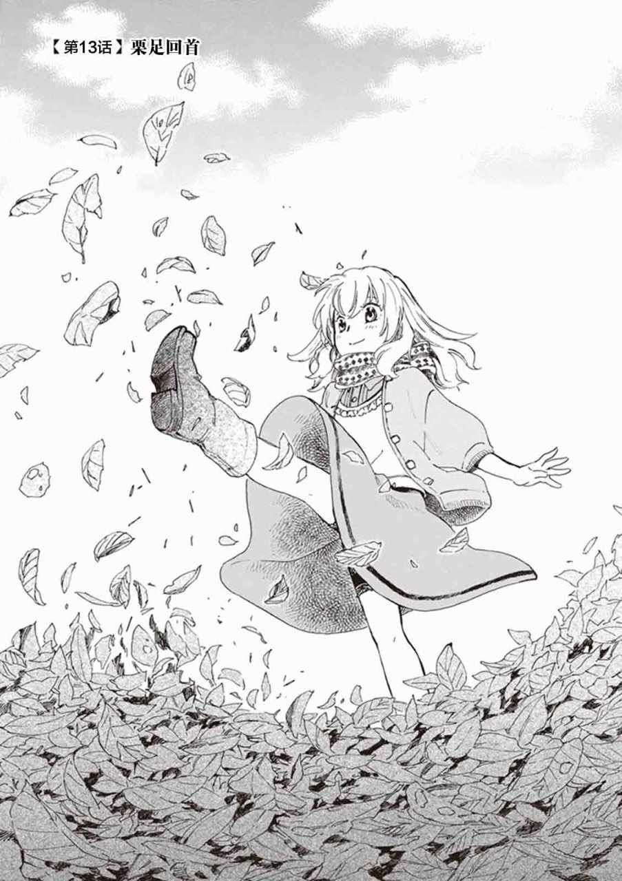 第13话