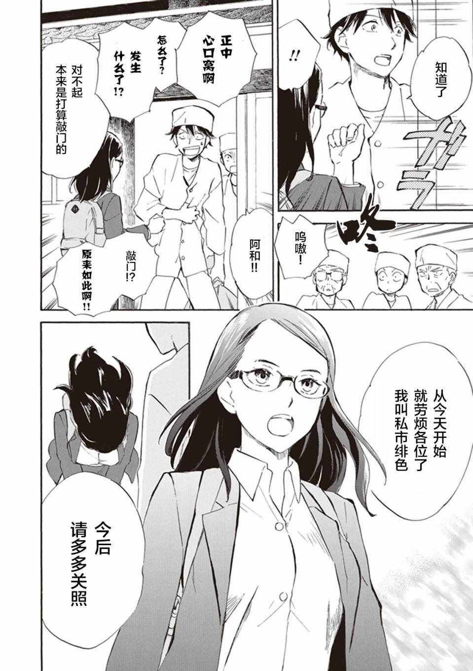 第14话