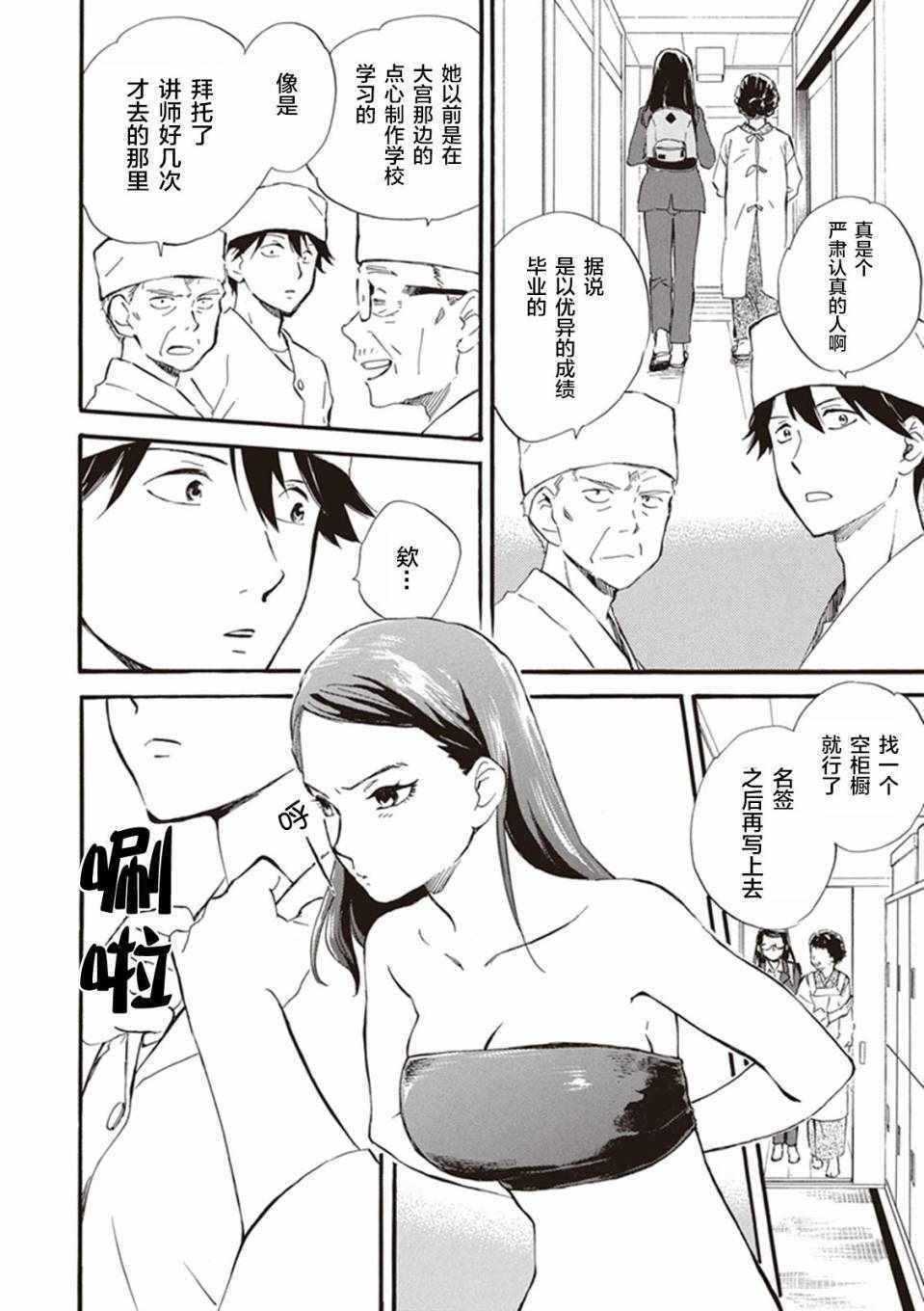 第14话