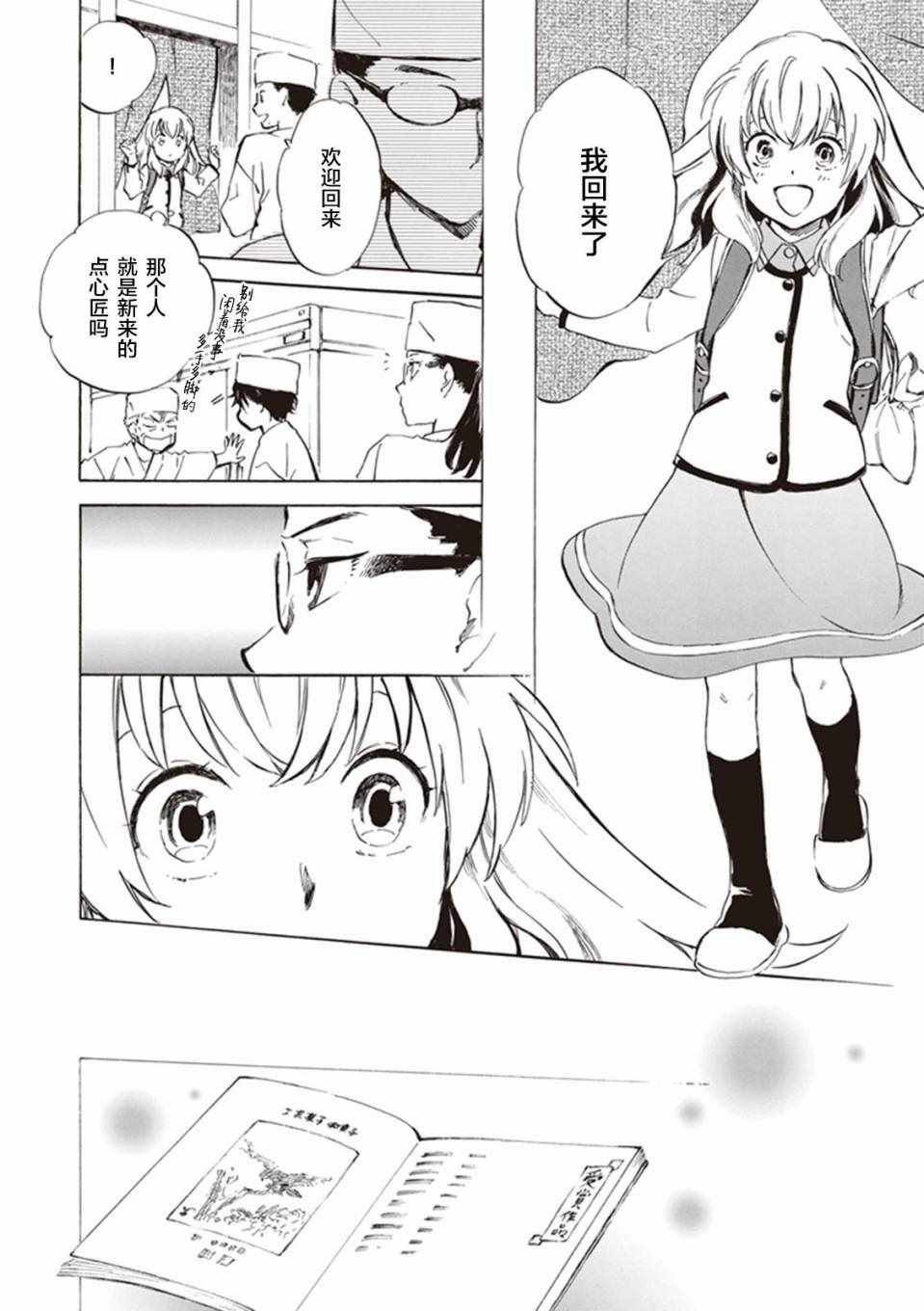 第14话
