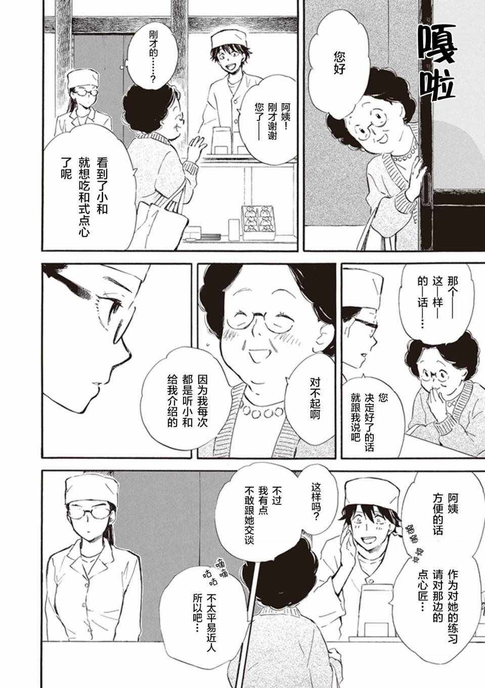 第14话