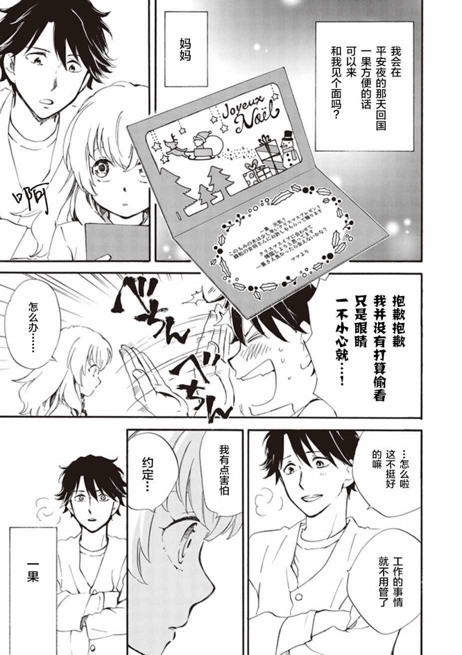第15话
