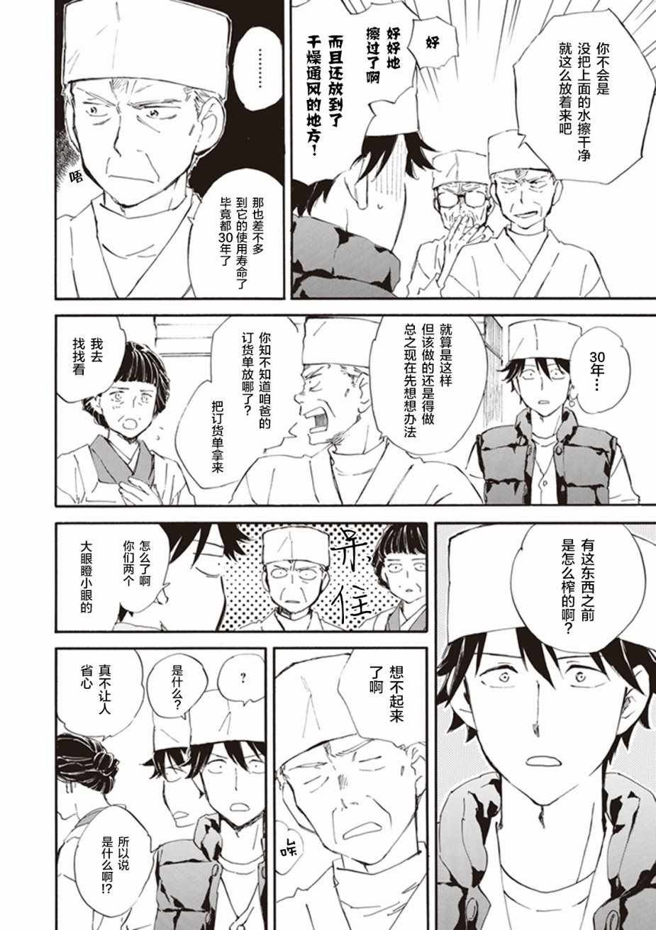 第15话