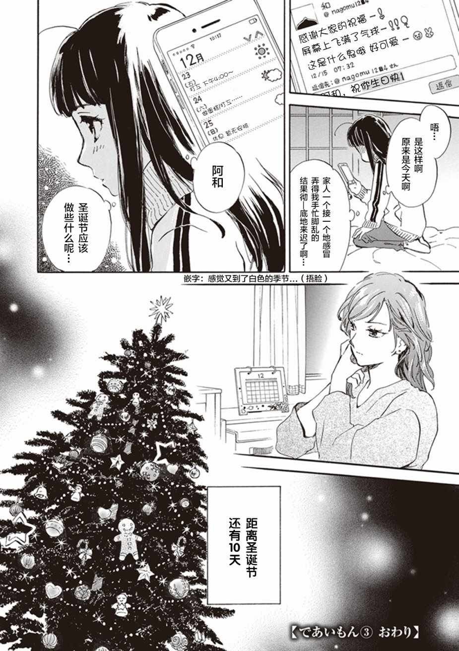 第15话