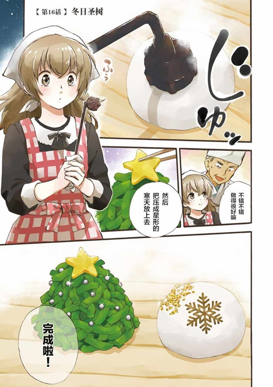 第16话