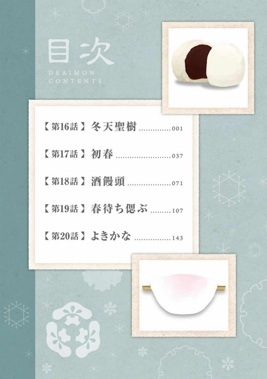第16话