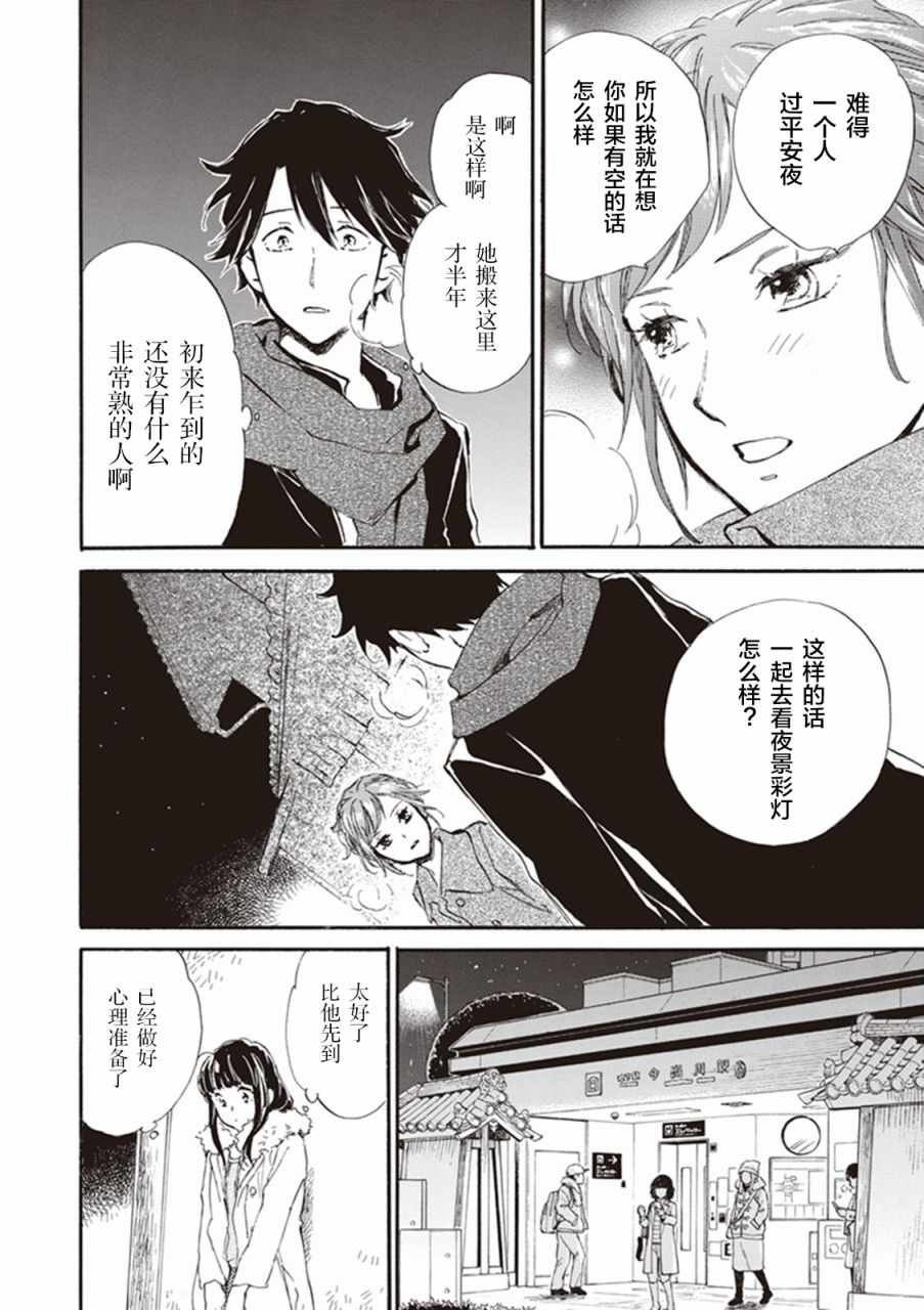 第16话