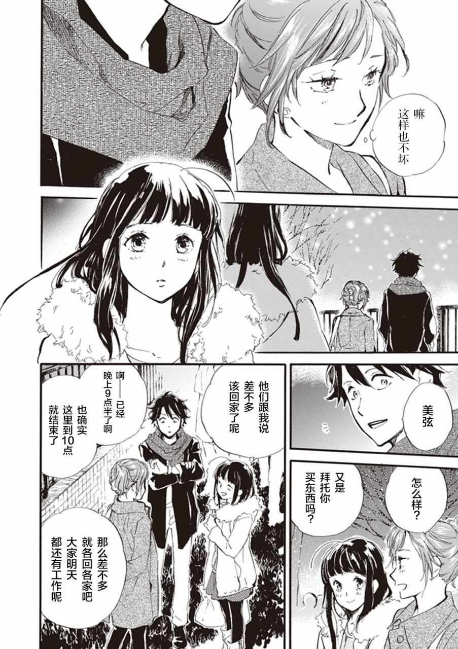 第16话