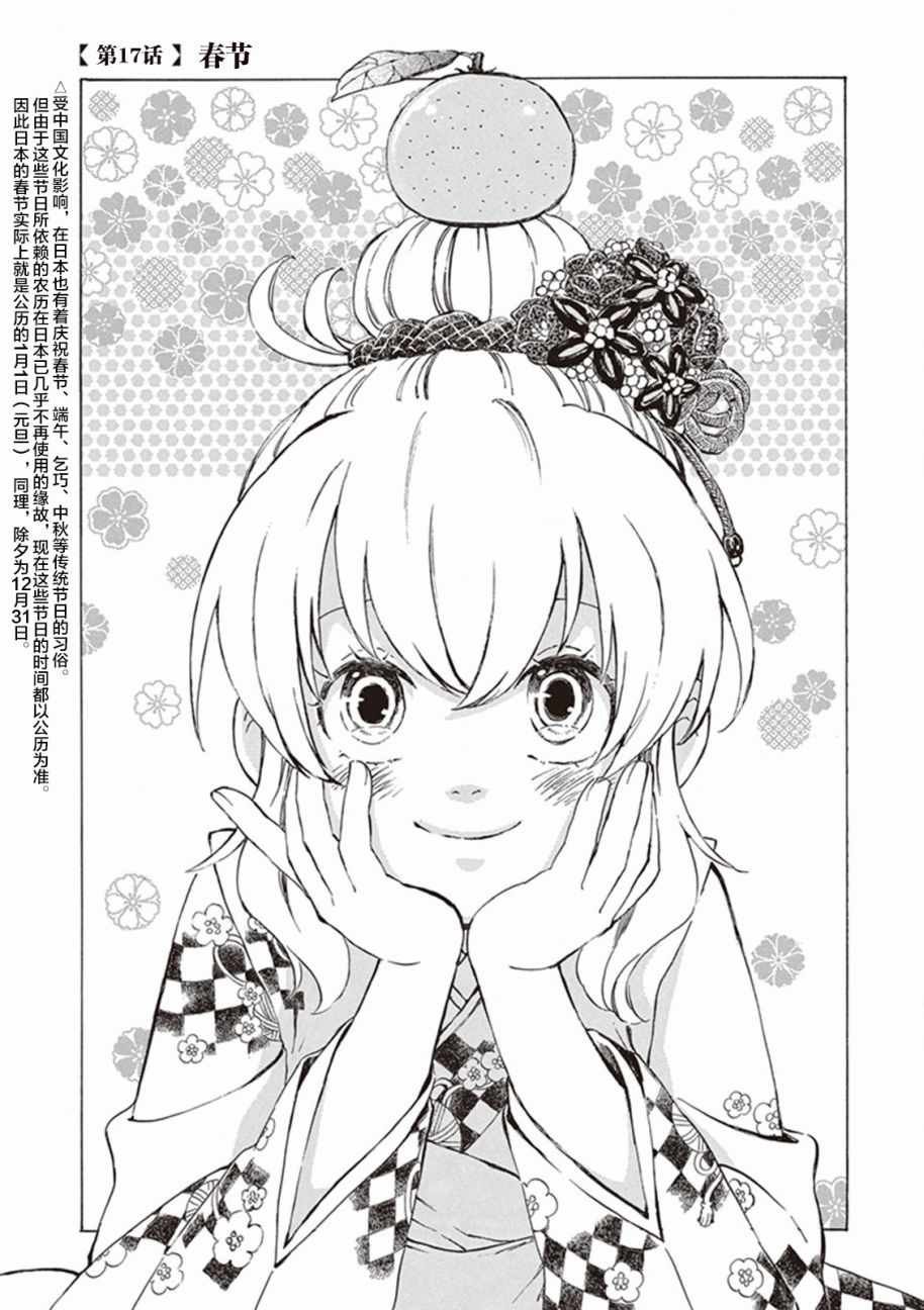 第17话