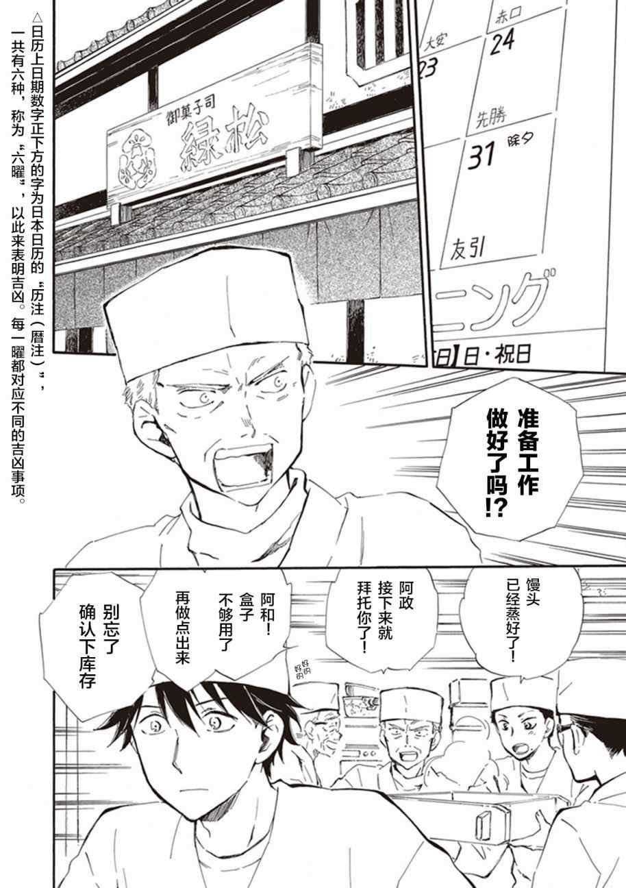 第17话