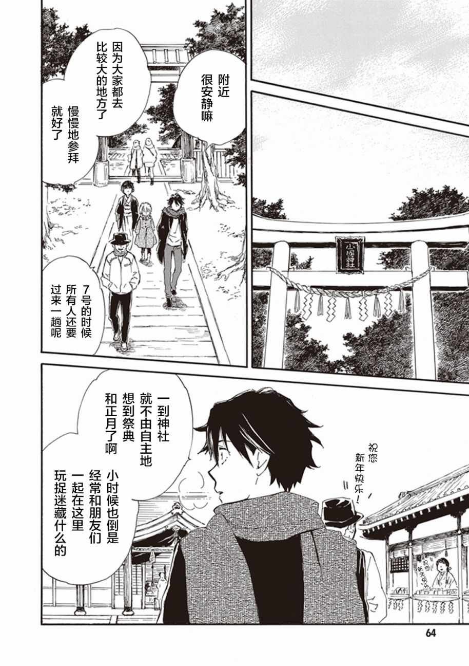 第17话