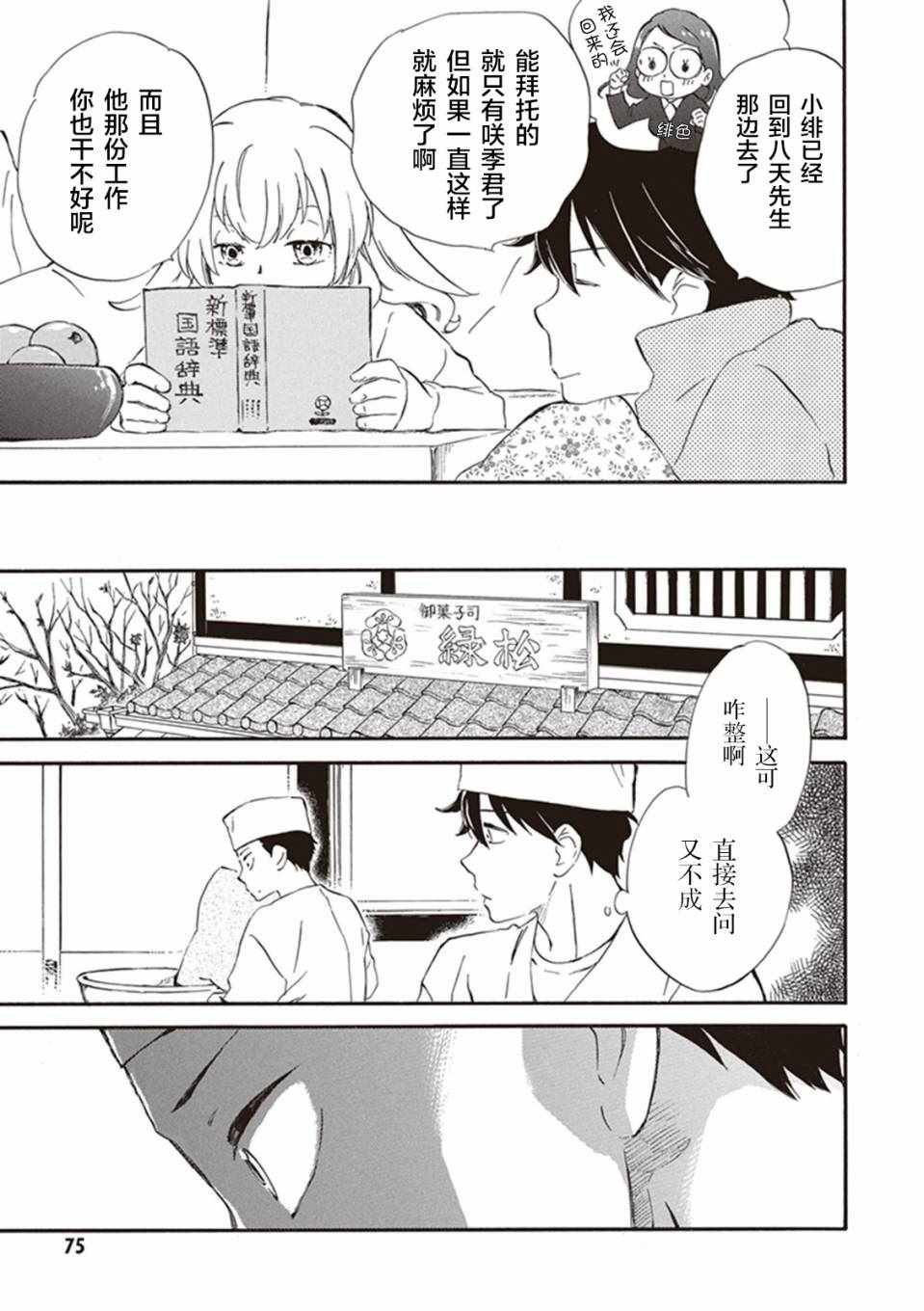 第18话