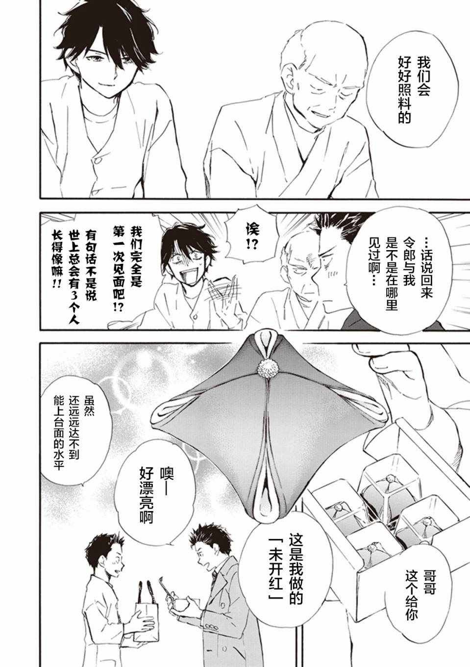第18话