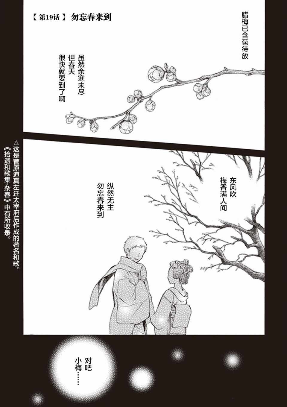 第19话