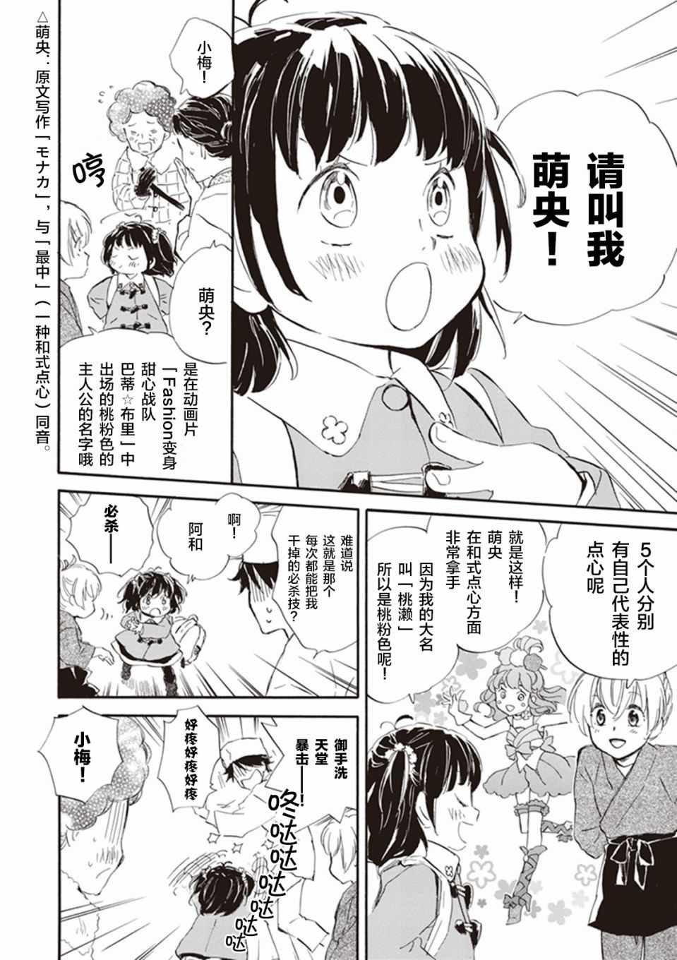 第19话