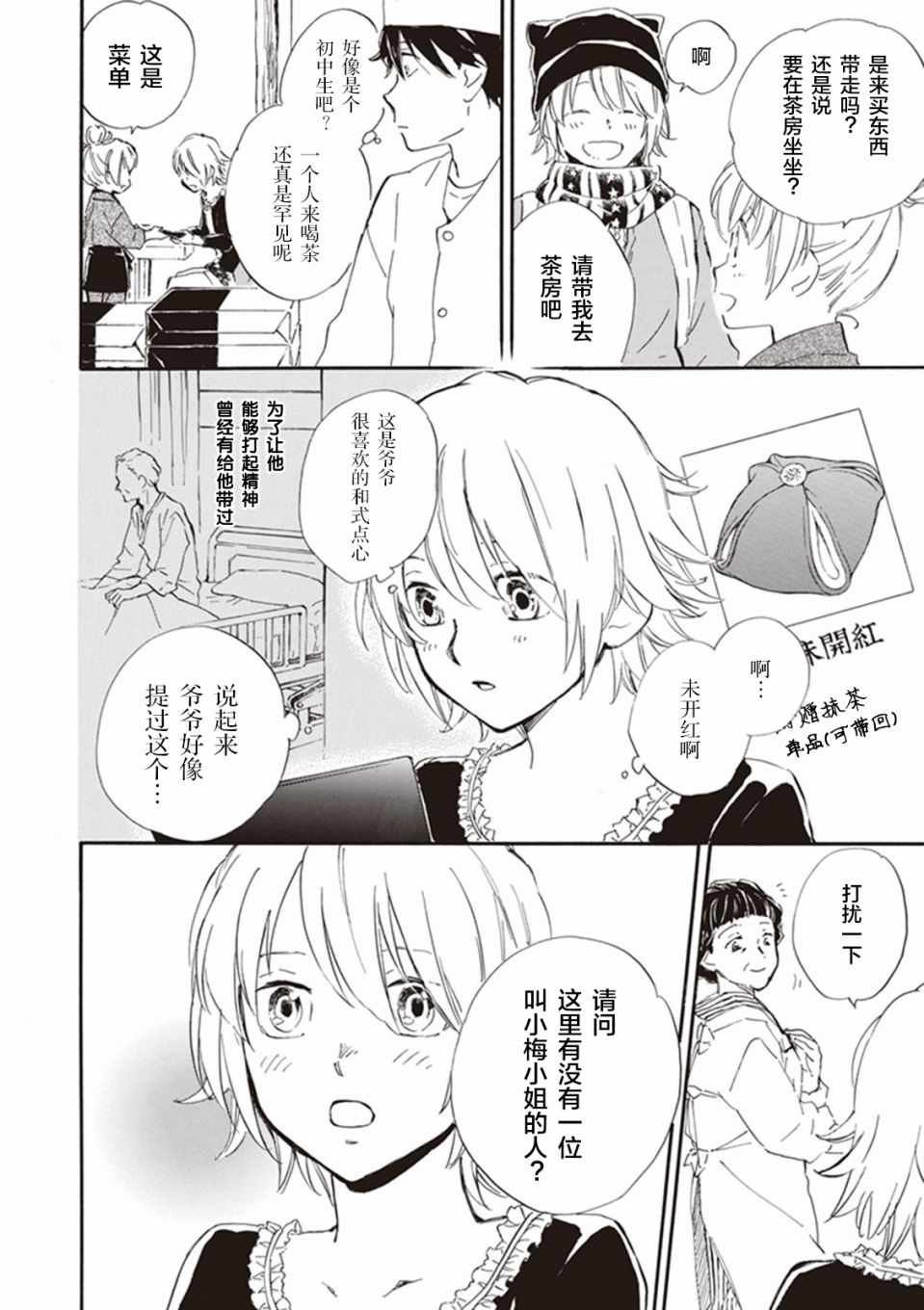 第19话