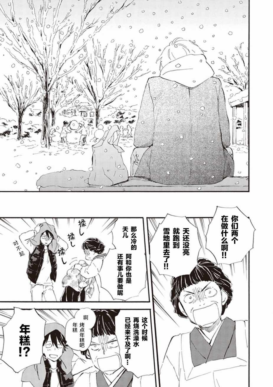 第20话