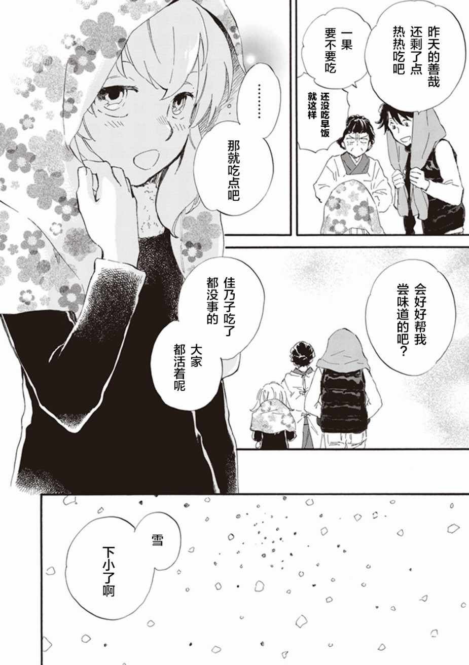 第20话
