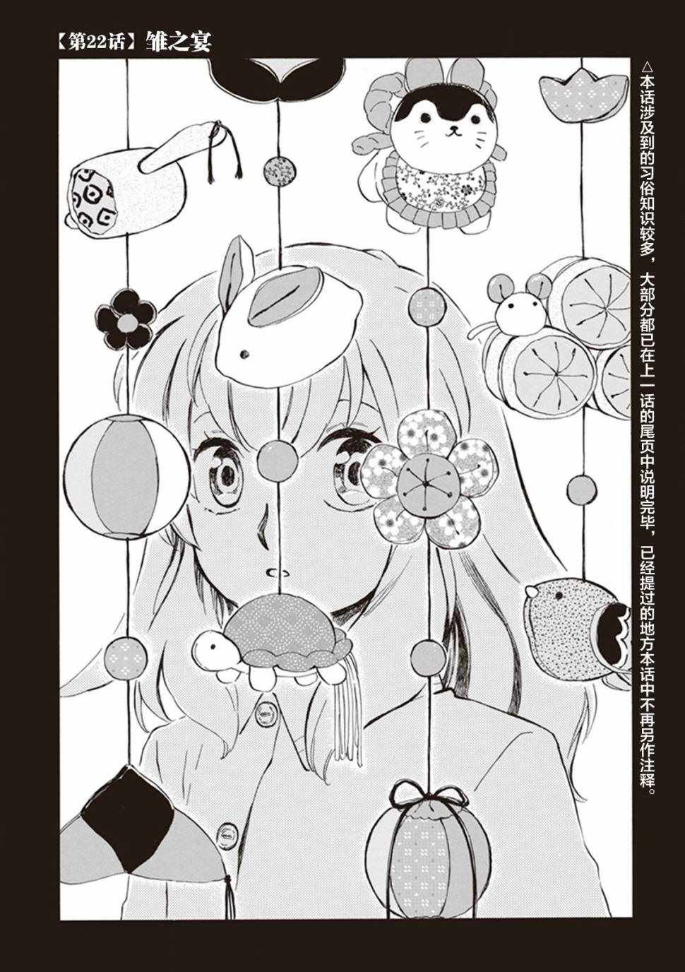第22话