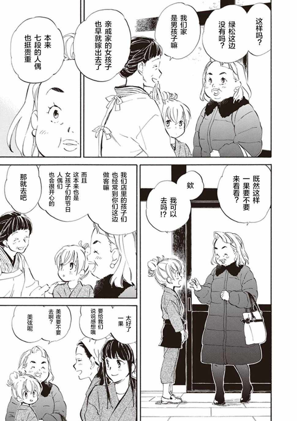 第22话