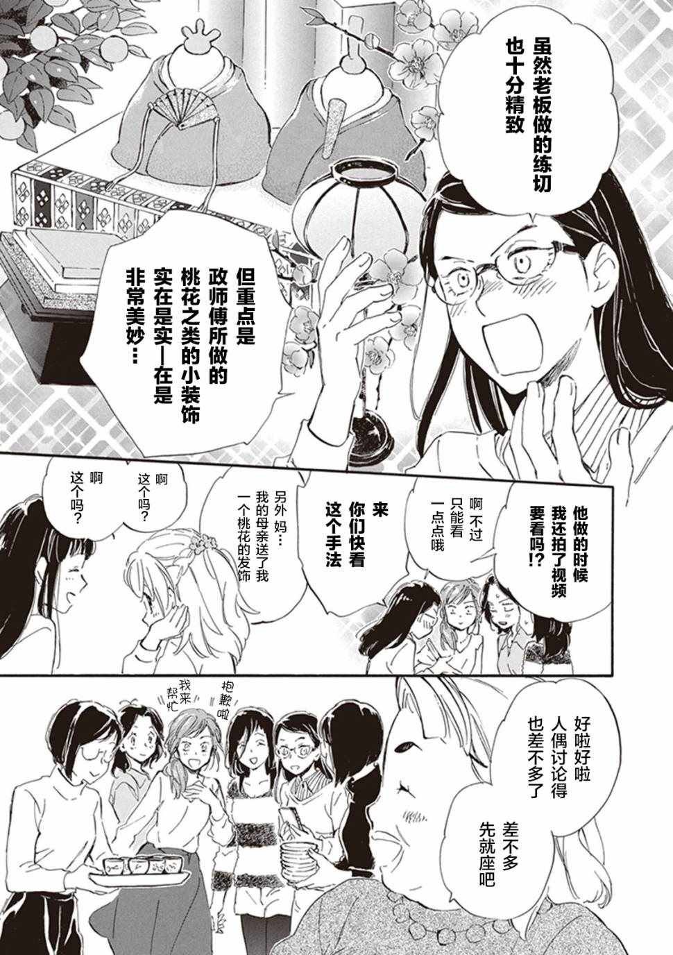 第22话
