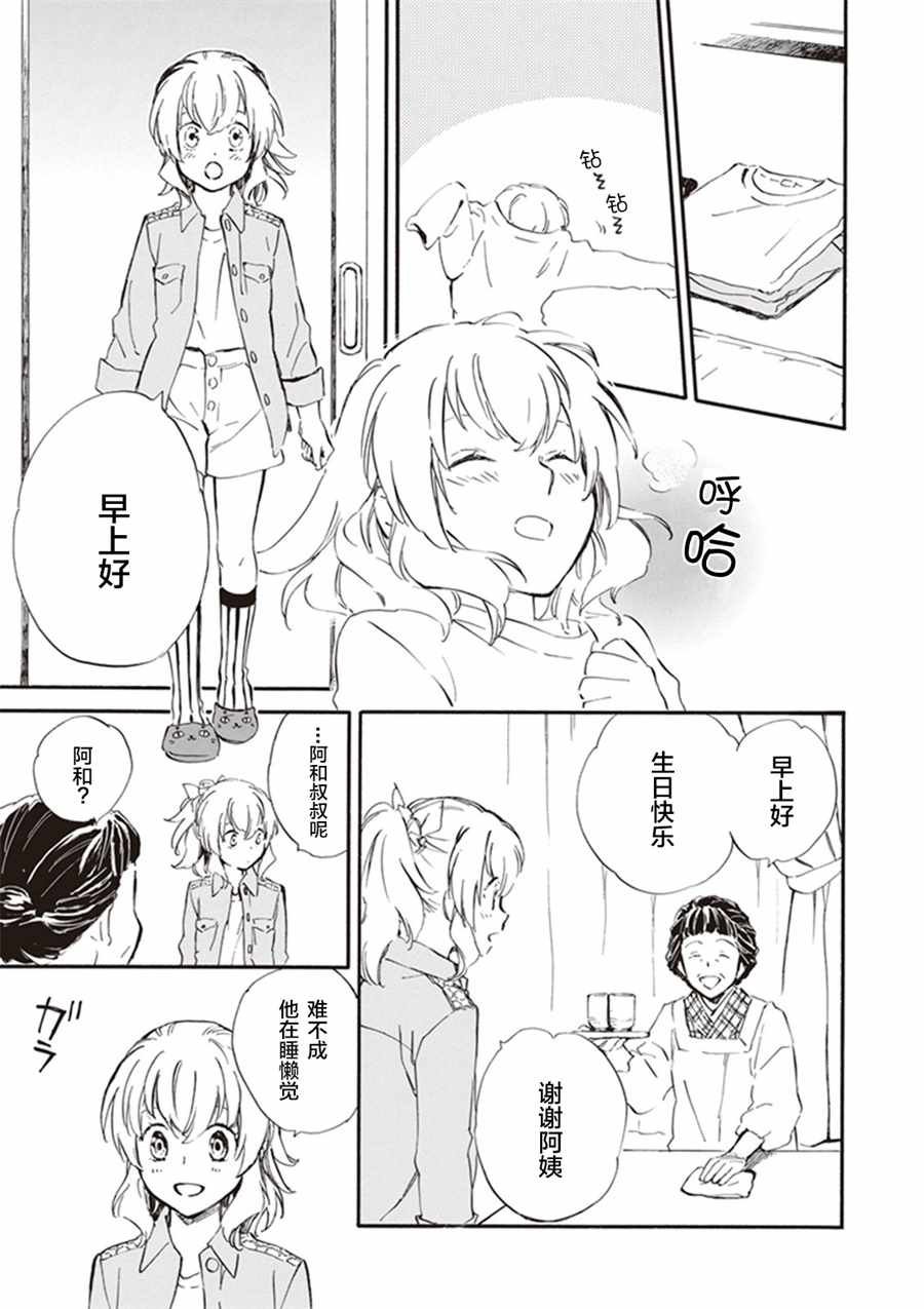 第23话