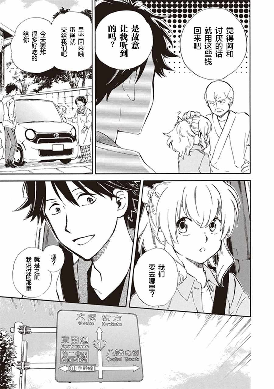 第23话