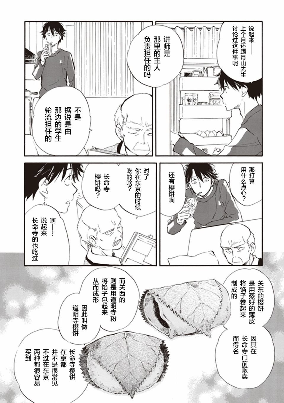 第24话