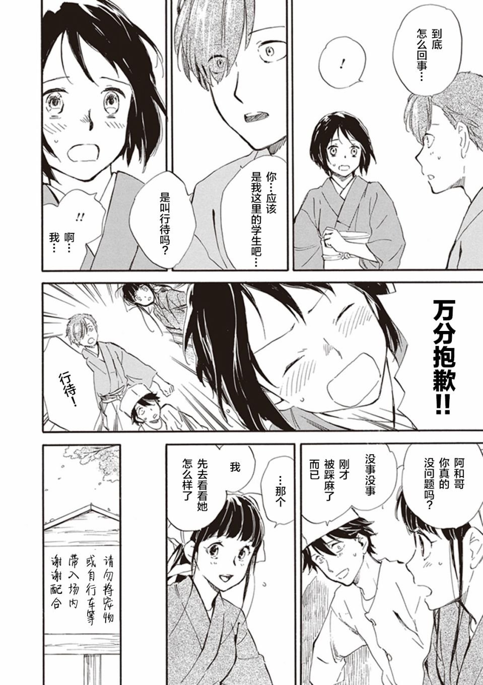 第24话