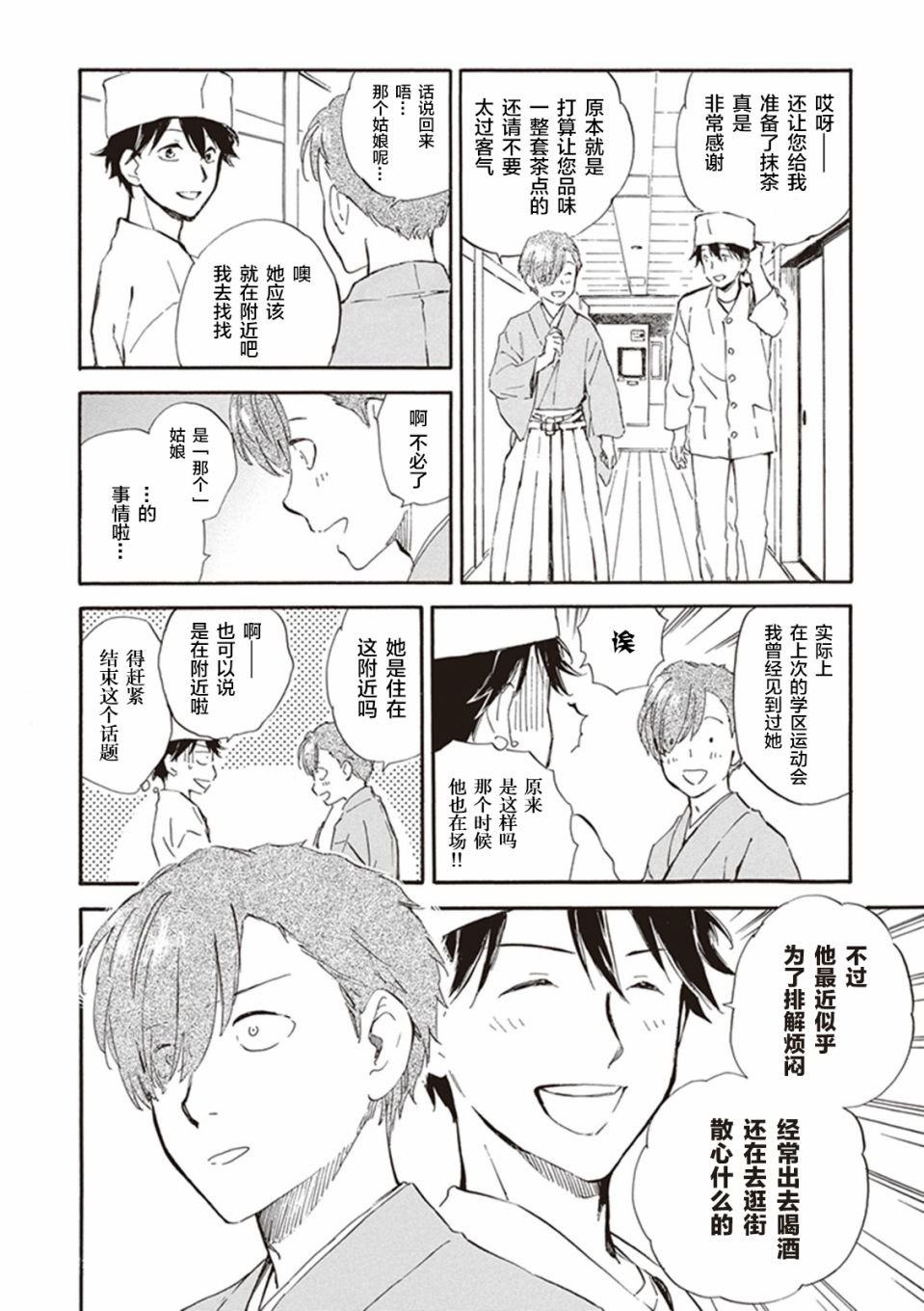 第24话