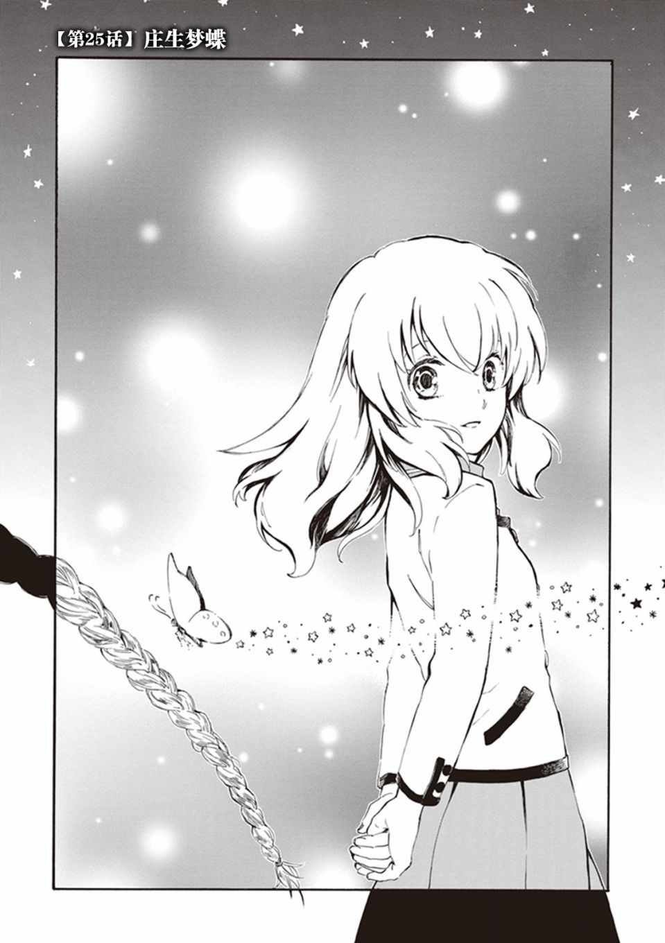 第25话