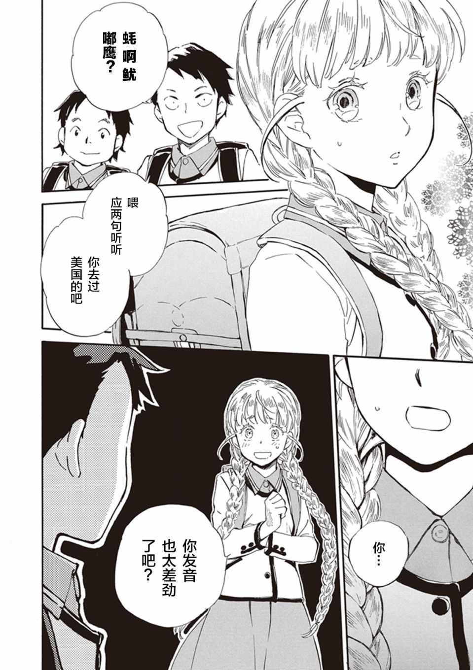 第25话