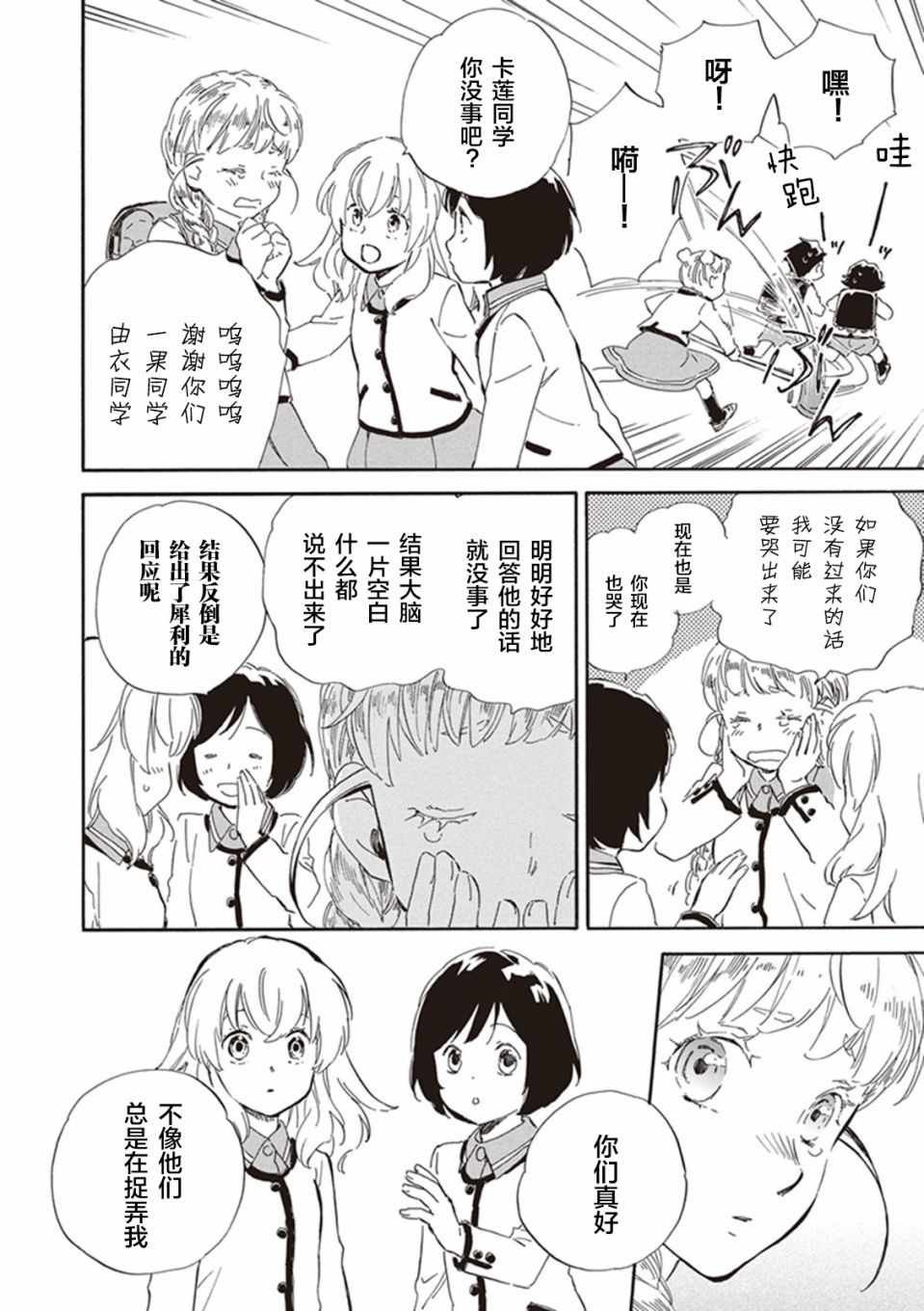 第25话