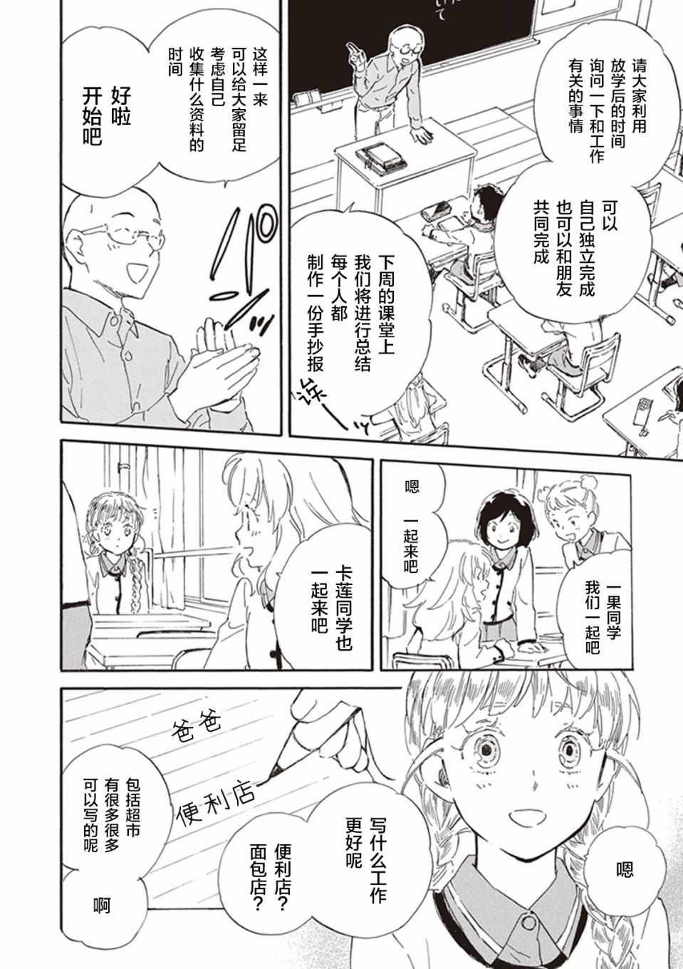 第25话