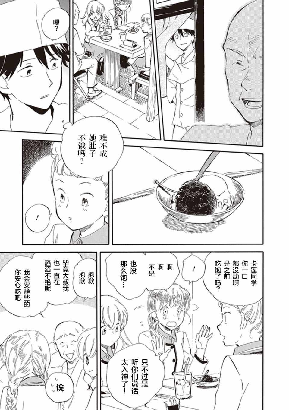 第25话